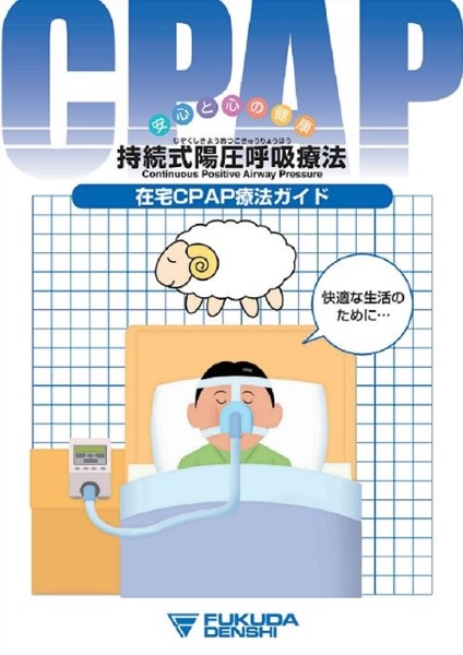 CPAP